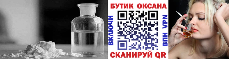 Бутират бутандиол  продажа наркотиков  Бикин 