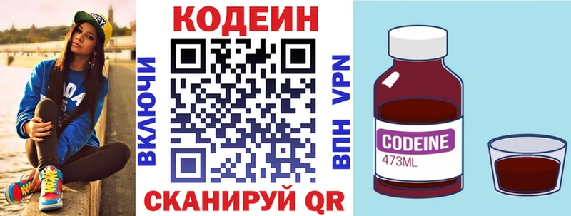 купить закладку  Бикин  площадка клад  Кодеиновый сироп Lean напиток Lean (лин) 