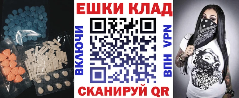 Ecstasy TESLA  MEGA ССЫЛКА  Бикин  закладка 