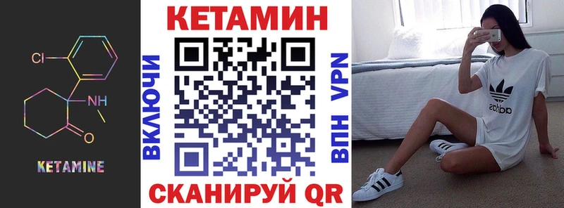 КЕТАМИН ketamine  блэк спрут зеркало  Бикин  закладка 