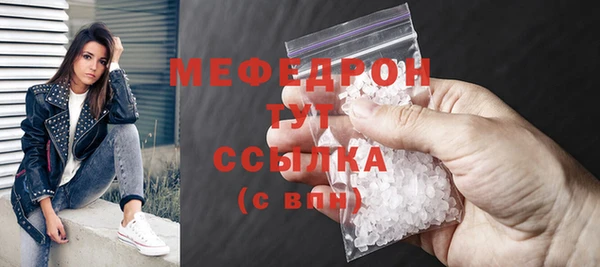 стафф Магас
