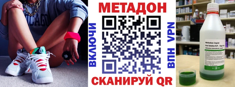 наркота  Бикин  МЕТАДОН methadone 