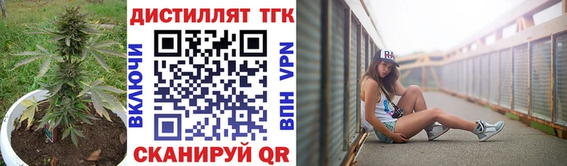 наркота Бикин ТГК концентрат